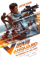 Vanguard - Malaysian Movie Poster (xs thumbnail)