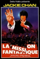 Mi ni te gong dui - French DVD movie cover (xs thumbnail)