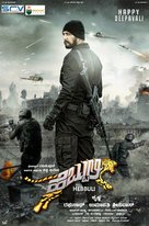 Hebbuli - Indian Movie Poster (xs thumbnail)