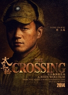 The Crossing - Chinese Movie Poster (xs thumbnail)