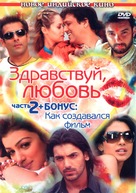 Salaam E Ishq - Russian Movie Cover (xs thumbnail)