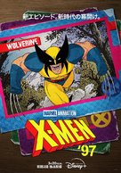 &quot;X-Men &#039;97&quot; - Japanese Movie Poster (xs thumbnail)