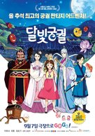 Lost in the Moonlight - South Korean Movie Poster (xs thumbnail)