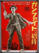 Invitation to a Gunfighter - Japanese Movie Poster (xs thumbnail)