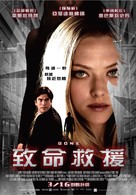 Gone - Taiwanese Movie Poster (xs thumbnail)