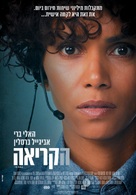 The Call - Israeli Movie Poster (xs thumbnail)