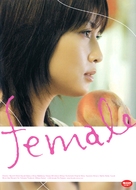 Female - South Korean Movie Cover (xs thumbnail)