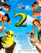 Shrek 2 - Chinese Movie Poster (xs thumbnail)
