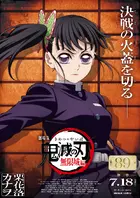 Gekijô-ban Kimetsu no Yaiba Mugen Jô-hen Poster