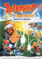 Ast&eacute;rix chez les Bretons - Russian DVD movie cover (xs thumbnail)