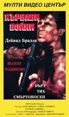 Blood Warriors - Russian Movie Cover (xs thumbnail)