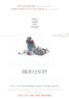 Eternal Sunshine of the Spotless Mind - South Korean Movie Poster (xs thumbnail)