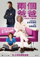 Ideal Home - Taiwanese Movie Poster (xs thumbnail)