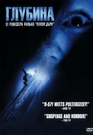 Below - Russian DVD movie cover (xs thumbnail)