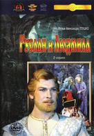 Ruslan i Lyudmila - Russian DVD movie cover (xs thumbnail)