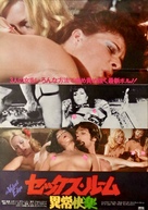 The Velvet Edge - Japanese Movie Poster (xs thumbnail)