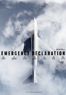 Emergency Declaration - International Movie Poster (xs thumbnail)