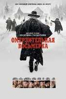 The Hateful Eight - Russian Movie Cover (xs thumbnail)