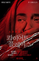 A Quiet Place - South Korean Movie Poster (xs thumbnail)