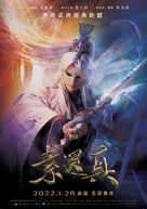 Demigod: The Legend Begins - Taiwanese Movie Poster (xs thumbnail)