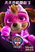 PAW Patrol: The Mighty Movie - Chinese Movie Poster (xs thumbnail)