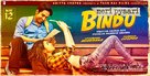 Meri Pyaari Bindu - Indian Movie Poster (xs thumbnail)