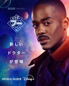 &quot;Doctor Who&quot; - Japanese Movie Poster (xs thumbnail)