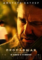 Last Seen Alive - Russian Movie Poster (xs thumbnail)