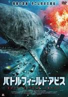 2010: Moby Dick - Japanese Movie Cover (xs thumbnail)
