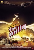 The Rally - Indian Movie Poster (xs thumbnail)