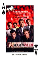 Ocean's Thirteen - Taiwanese Movie Poster (xs thumbnail)