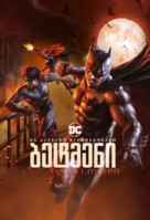 Batman: Bad Blood - Georgian Movie Poster (xs thumbnail)