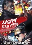 Sins Expiation - South Korean Movie Poster (xs thumbnail)