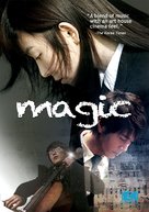 Yosul - DVD movie cover (xs thumbnail)
