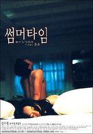 Summertime - South Korean poster (xs thumbnail)
