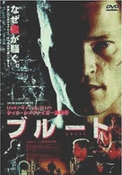 Bandyta - Japanese Movie Poster (xs thumbnail)