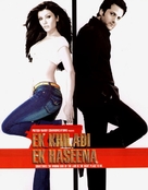 Ek Khiladi Ek Haseena - Indian poster (xs thumbnail)