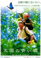 The Blue Butterfly - Japanese poster (xs thumbnail)