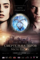 The Mortal Instruments: City of Bones - Ukrainian Movie Poster (xs thumbnail)