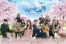 &quot;Chakhanmanyeojeon&quot; - South Korean Movie Poster (xs thumbnail)