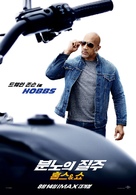 Fast &amp; Furious Presents: Hobbs &amp; Shaw - South Korean Movie Poster (xs thumbnail)