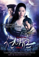 Sien nui yau wan - South Korean Movie Poster (xs thumbnail)