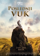 Wolf Totem - Serbian Movie Poster (xs thumbnail)
