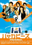 I Heart Huckabees - Japanese Movie Poster (xs thumbnail)