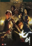 Seven Swords - South Korean Movie Cover (xs thumbnail)