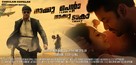 Naku Penta Naku Taka - Indian Movie Poster (xs thumbnail)
