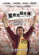 Starbuck - Hong Kong Movie Poster (xs thumbnail)