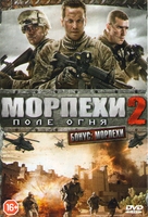 Jarhead 2: Field of Fire - Russian DVD movie cover (xs thumbnail)