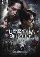 Tell the World I Love You - Thai Movie Poster (xs thumbnail)