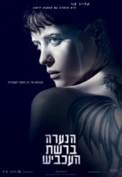 The Girl in the Spider&#039;s Web - Israeli Movie Poster (xs thumbnail)